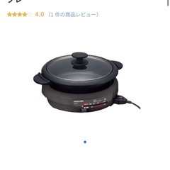 電気グリル鍋の画像
