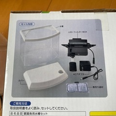 水槽セット
の画像