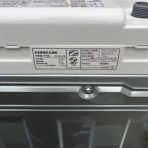 美品　ヤマダ電機 7.0kg 全自動洗濯機 YWM-T70L RORO 2024年製 中古 YAMADA 洗濯機 札幌市
