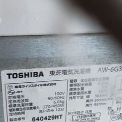 東芝 洗濯機 6kg 2016年製 別館においてますの画像