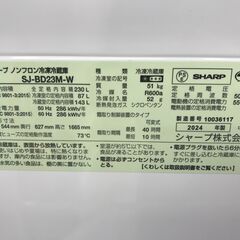 ★リユースのサカイ春日部店★KJ11709 SHARP 冷蔵庫 SJ-BD23M-W 230L 24年製 動作確認／クリーニング済みの画像