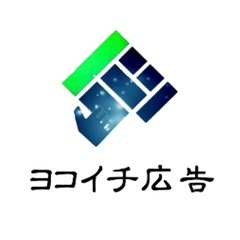 鎌倉市・藤沢市で店舗集客に特化したポスティング代行承ります