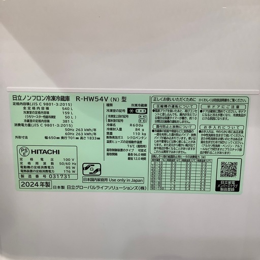 【トレファク神戸南店】HITACHI 6ドア冷蔵庫　　です‼︎【取りに来られる方限定】