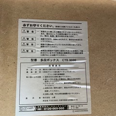 【リサイクルサービス八光】幅29㎝　山善 カラーBOX 多段 8段 棚板可動式 CTB-9030の画像