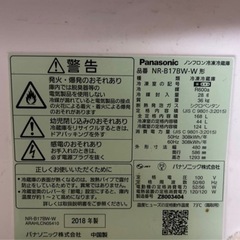 冷蔵庫（20.21限定）の画像