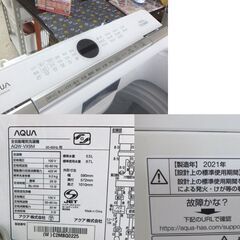 9.0kg 洗濯機 2021年製 AQUA AQW-VX9M 洗剤・柔軟剤自動投入 クリアガラストップ ☆ 札幌市 北区 屯田 の画像