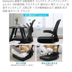 darkecho 座椅子ゲーミングチェア　椅子の画像