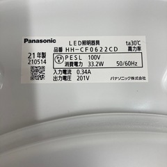 Panasonic LEDシーリング スタンダードコンパクト 調光 単色 ～6畳 HH-CF0622CD  リサイクルショップ宮崎屋　住吉店25.9.10の画像
