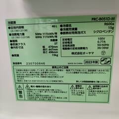 【愛品倶楽部柏店】 アイリスオーヤマ 2023年製 46L 1ドア 直冷式 冷蔵庫 PRC-B051Dの画像