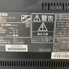 REGZA 　ハイビジョン液晶テレビ の画像