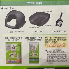 【猫用トイレ】デオトイレ　開封済み未使用の画像