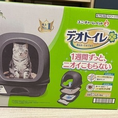 【猫用トイレ】デオトイレ　開封済み未使用の画像