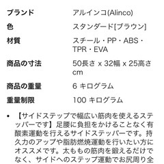 [値下げ]ステッパーの画像