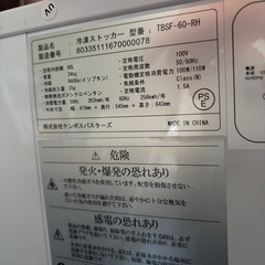 冷凍ストッカー スライドタイプ の画像