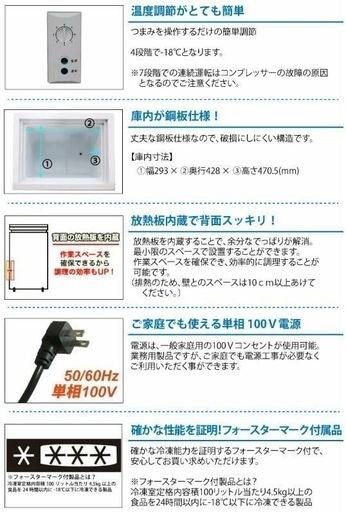 （問合せ多数交渉中です?‍♀️）冷凍ストッカー スライドタイプ 
