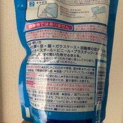 新品未開封、激安ガラスマジックリンの画像