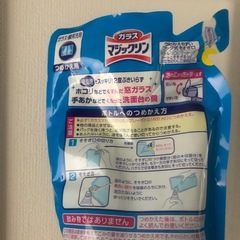 新品未開封、激安ガラスマジックリンの画像