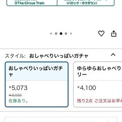 ディズニーポットン落としの画像