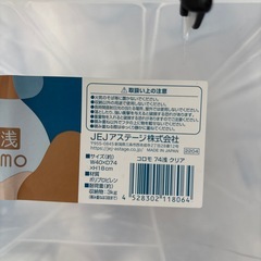 収納ボックス コロコロ付きの画像