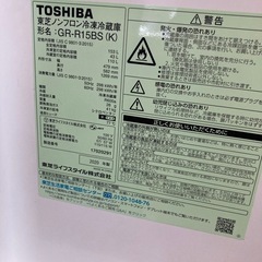 東芝冷蔵庫　2020年製の画像