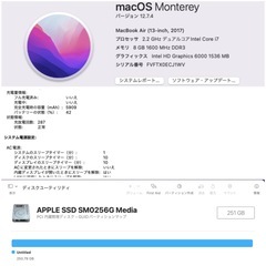 美品 MacBook Air 2017 i7 256GB USキーボードの画像