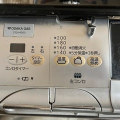 ガラストップコンロ　の画像