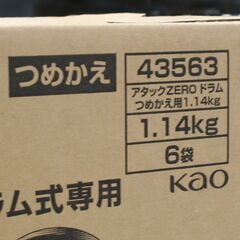 合計6.84kg 元箱未開封 花王 アタック ゼロ ドラム式専用 つめかえ用 1.14kg×6袋 計6.84kg 詰め替え 札幌市 清田区 平岡の画像