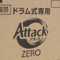 合計6.84kg 元箱未開封 花王 アタック ゼロ ドラム式専用 つめかえ用 1.14kg×6袋 計6.84kg 詰め替え 札幌市 清田区 平岡の画像