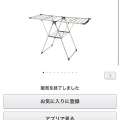 洗濯干しスタンドの画像