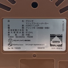 デロンギ ディスティンタ コレクション ドリップコーヒーメーカー スタイルコッパー ICMI011J-CPの画像