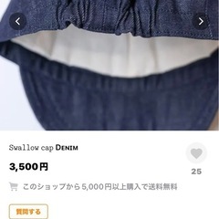 Ricotto スワローハットの画像