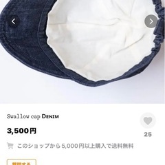 Ricotto スワローハットの画像