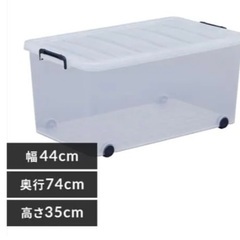 衣装ケース