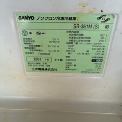 差し上げます！サンヨー☆357L冷凍冷蔵庫2007年式の画像