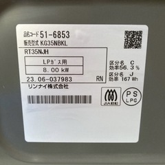 Rinnai/リンナイ KG35NBKL LPガス用 2023年製 スパーク3点確認済み 動作品 A019の画像
