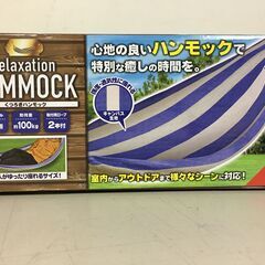 A3997　未使用　ピーナッツクラブ　くつろぎハンモック　AE7843　収納バッグ付き　1人用　耐荷重100㎏　アウトドアの画像