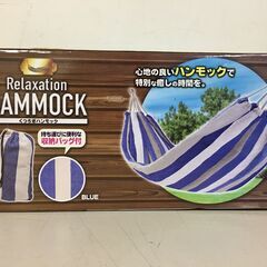 A3997　未使用　ピーナッツクラブ　くつろぎハンモック　AE7843　収納バッグ付き　1人用　耐荷重100㎏　アウトドアの画像