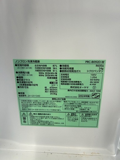 【2024年製】アイリスオーヤマ　2ドア　冷蔵庫 2024年製 アイリスオーヤマ 2ドア冷蔵庫 IRSD-17A-B【高価買取】ご紹介 