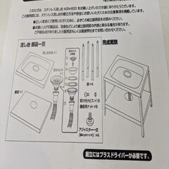 流し台　新品　ステンレス流し台の画像