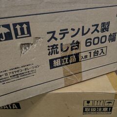 流し台　新品　ステンレス流し台の画像