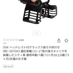 自転車チャイルドシートの画像