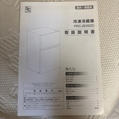 冷蔵庫の画像