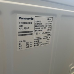 パナソニック・洗濯機6.0kg⭐︎定価¥62,480の画像