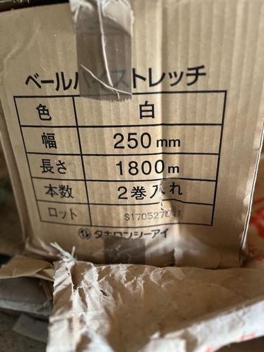 ベールハイストレッチ　牧草用ラップフィルム