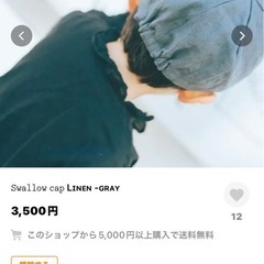 Ricott リネンスワローキャップの画像
