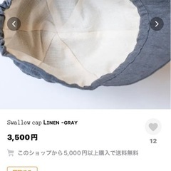Ricott リネンスワローキャップの画像