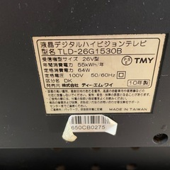 取り引き中　テレビの画像