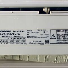 JO29 Panasonic ルームエアコン エオリア 主に8畳用 CS-258CEX-W 18年製　リモコン付の画像