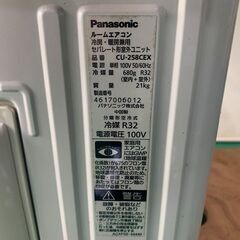 JO29 Panasonic ルームエアコン エオリア 主に8畳用 CS-258CEX-W 18年製　リモコン付の画像