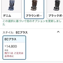 日本育児　トラベルシート　チャイルドシートの画像